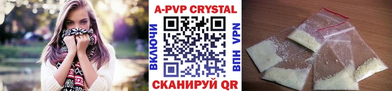 Купить где  Ханты-Мансийск  A-PVP крисы CK 