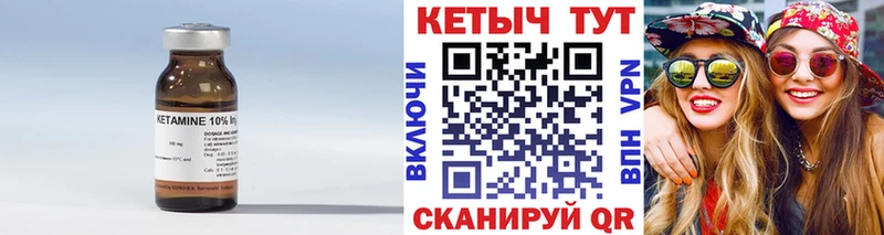 Кетамин VHQ  Купить где  Ханты-Мансийск 