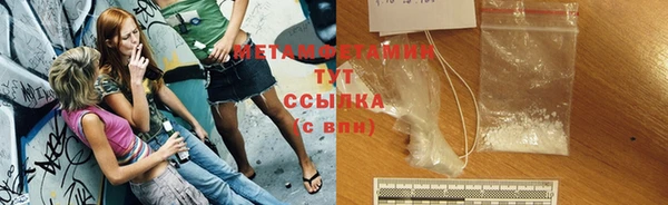 метамфетамин Иннополис