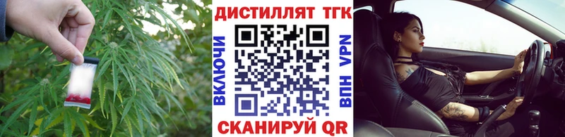 Купить  Ханты-Мансийск  Дистиллят ТГК THC oil 